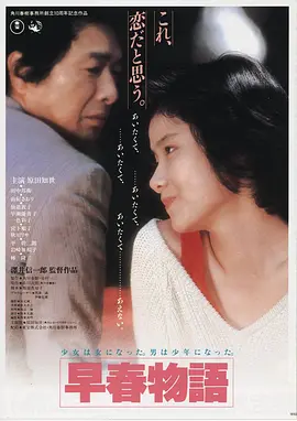 长夜将尽在线观看海报