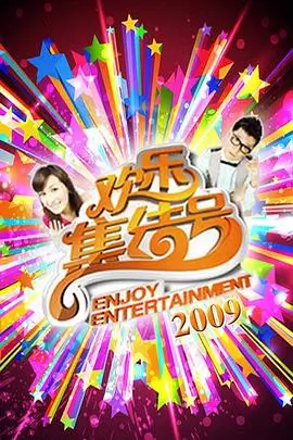 向往的田野综艺在线观看